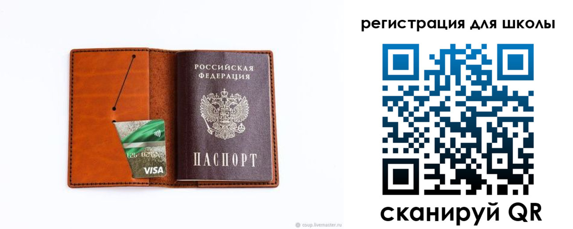 где прописаться в Никольске