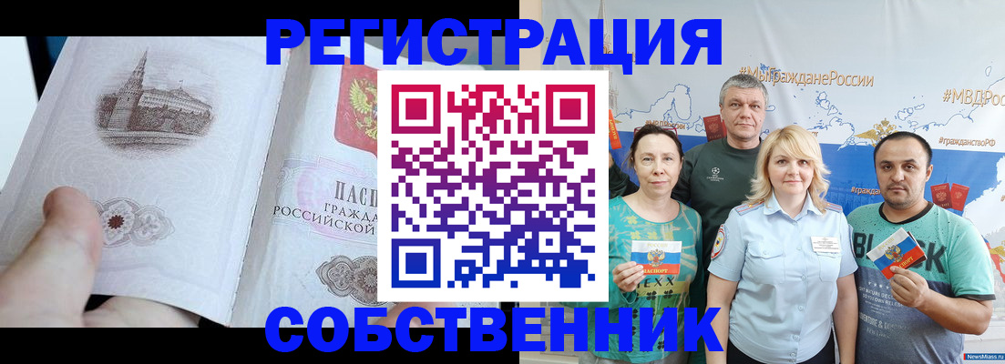 прописка поиск в Никольске