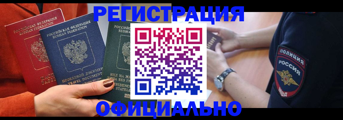 прописка поиск в Никольске