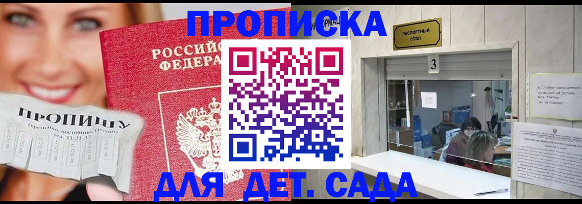 пропишу в квартире в Никольске