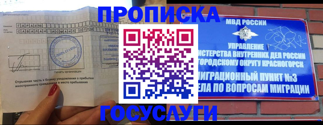регистрация для дет. сада в Никольске