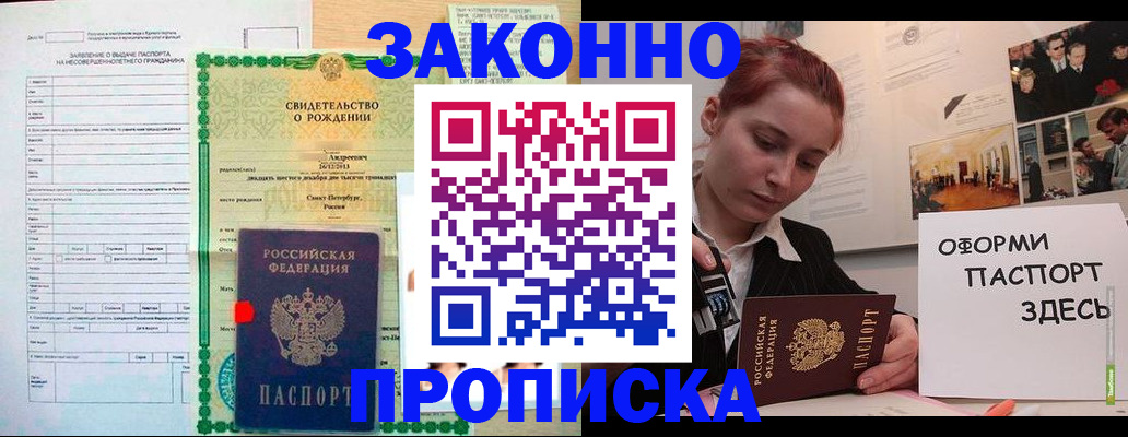 временная регистрация поиск в Никольске