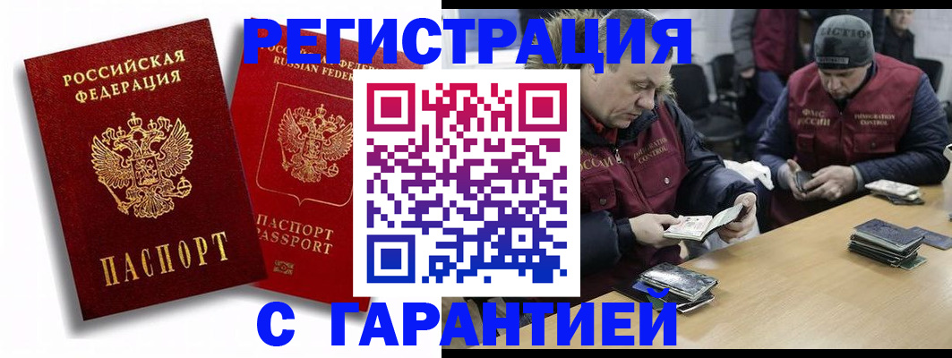 прописка в квартире в Никольске